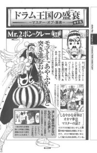 BUY NEW one piece - 190844 Premium Anime Print Poster